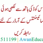 Pakistan Studies 417 BA Solved Assignments Autumn 2020 Free Download