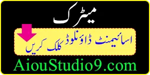 Free Matric Assignments for Spring 2023", Matric Assignments, Spring 2023, Free Assignments, Aiou Studio 9