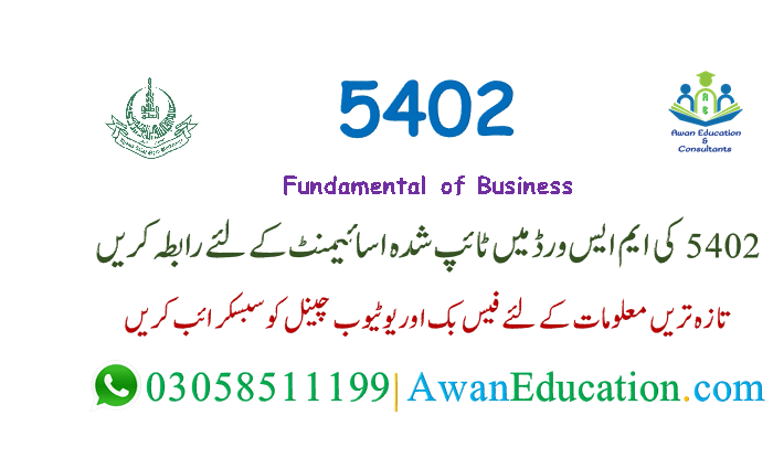 aiou 5402 solved assignment