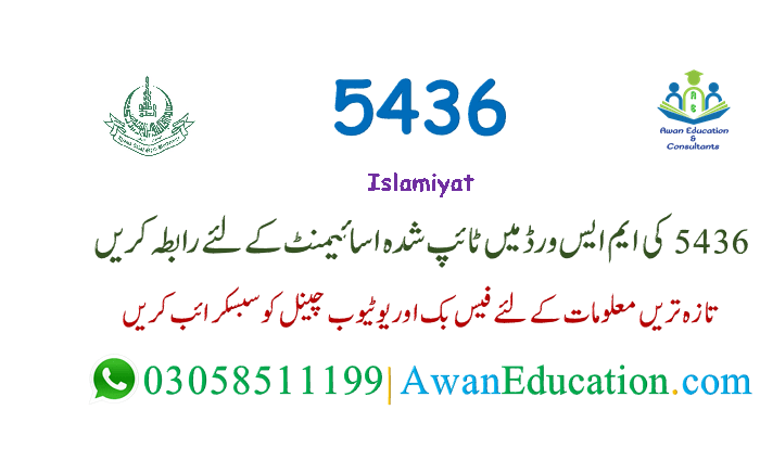 5436 Islamiyat B.Ed Free Solved Assignments AIOU STUDIO 9