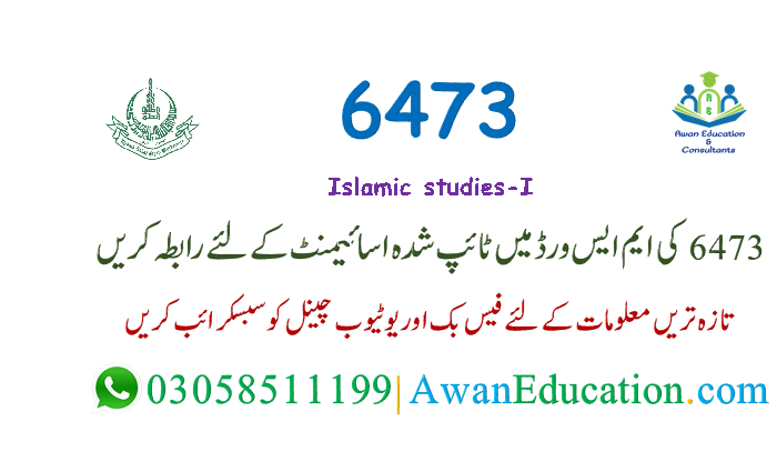 aiou solved assignment 6473