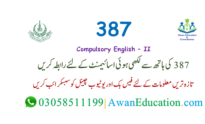 aiou assignments solved 387