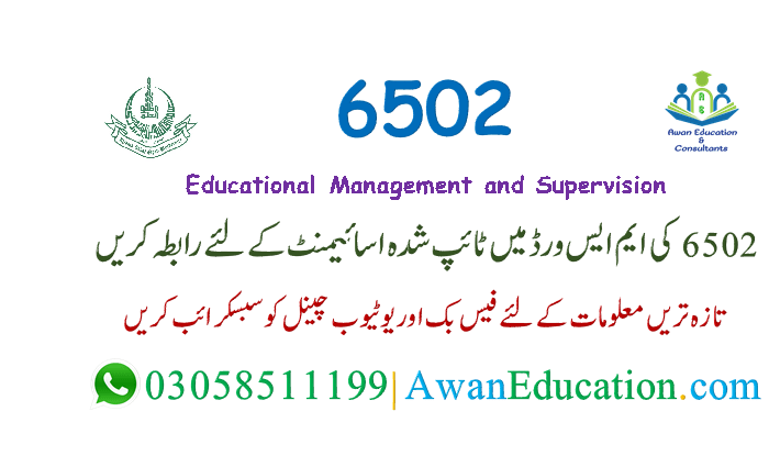 aiou solved assignment 6502