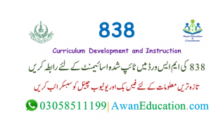 solved assignment aiou code 838