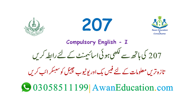 aiou solved assignments matric code 207