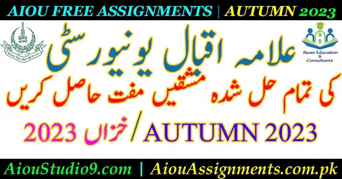aiou studio 9 solved assignment ma education
