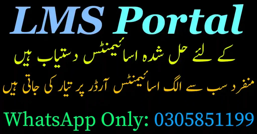 AIOU AAGHI LMS PORTAL ASSIGNMENTS MS WORD FORMAT DOWNLOAD