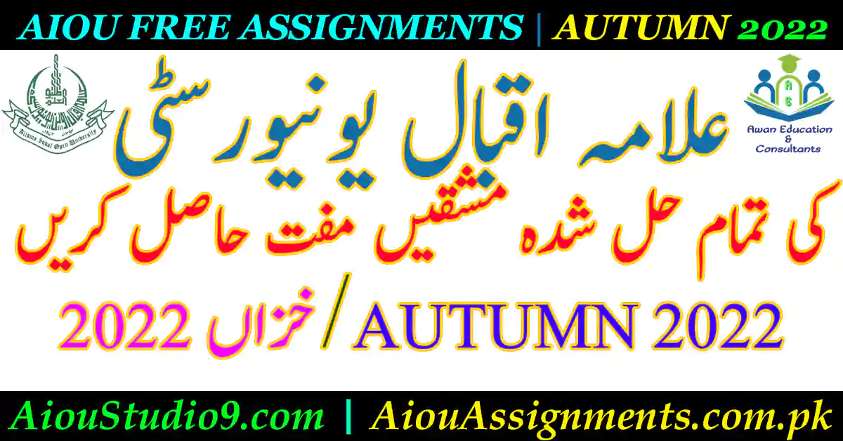 aiou studio 9 solved assignment autumn 2023 pdf download