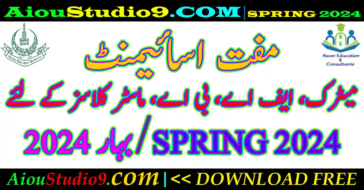 aiou studio 9 solved assignment spring 2021 ba