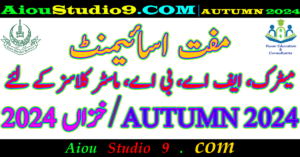 aiou assignments spring autumn free download using aiou studio 9. Get Matric fa icom ba bcom bed bs free solved assignments using aiou studio 9