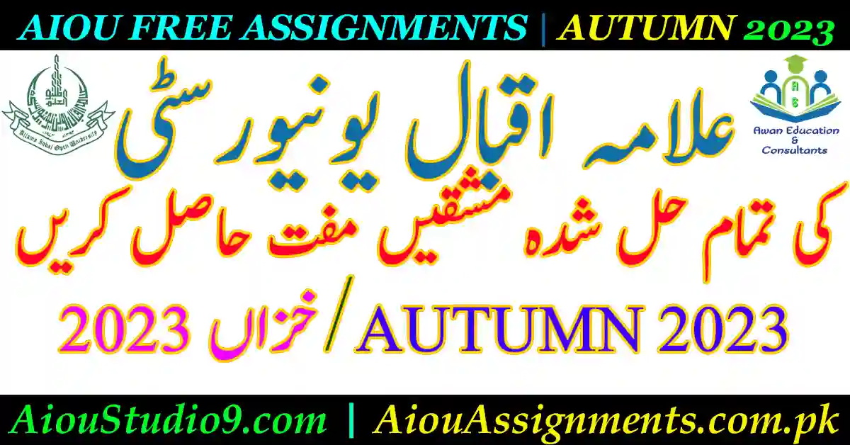 aiou assignment studio 9