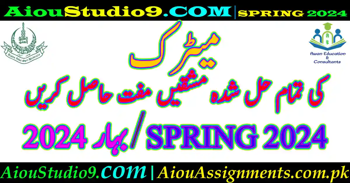 Aiou Matric Assignments Spring 2024 Download Free