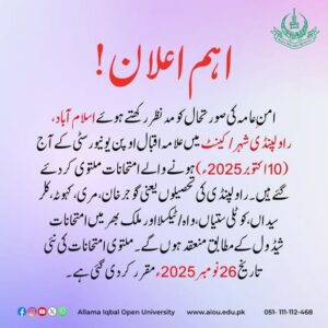 AIOU Important Announcement - 10 October 2025 Exams Postponed in Islamabad and Rawalpindi
